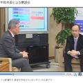 会談の模様はUSTREAMで配信された