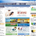 マイクロソフト、子どものPC利活用促進キャンペーン＆ワークショップ きっずナビ