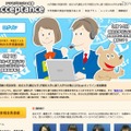 現役東大・慶大・早大生がSkypeで受験英語専門の家庭教師に Acceptance