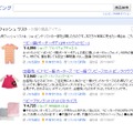 ショッピングリストに追加した商品を「共有する」をクリックすると「ウィッシュリスト」に追加