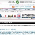 「mcaf.ee」経由でアクセスすると、サイト上部に安全度が表示される。レポート機能へのリンクも用意されている