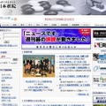 「日本棋院」囲碁ポータルサイト（画像）