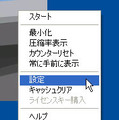 　外出先では、自宅よりも遅い通信速度にイライラが募ることも多いはず。そのようなモバイルユーザに、PCのモバイル使用時の通信速度アップの手段として通信高速化ツール「i-Accele Xtra」の使用を提案したい。