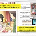 バンダイナムコ、ARと教科書を融合させた『ミライ系NEW HORIZON』発売 画像