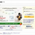 偽物の「OCNメール」フィッシングサイト。本物のパーツを流用しており、見分けるのは困難