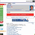 東京都サイト（画像）