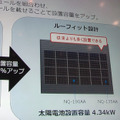 ループフィット構造で無駄なく設置