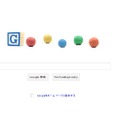 今日のGoogleロゴ。丸い粘土ボールが並んでいる。これをクリックすると？