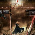 1位に選ばれた「Fate/Zero」公式HP。画のクオリティの高さが評価された