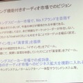 フィリップス Androidスマホ対応ドックスピーカー発表…オーディオ部門拡大の足がかりに