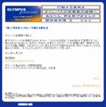 「Olympus Grassroots」日本語トップページ