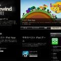 App Store Rewind 2011