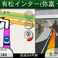 さらに大きな交差点やインターチェンジではこのようなジャンクションビューが表示される。