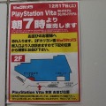 PlayStation Vita発売前夜、新宿の様子をレポート ― Wi-Fiモデル販売なしの店舗も  