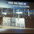高圧直流電流を利用するデータセンターのプロトタイプ