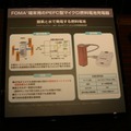 　NTTドコモはかねてより開発している携帯電話用の燃料電池（充電器）の試作品を参考出品している。