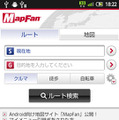 スマートフォン向け無料地図サイト MapFan 公開…インクリメントP