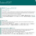 Todai－eTEXT