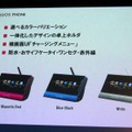 今年度100万契約目指す！……初のスマホ向け放送局「NOTTV」4月1日スタート