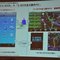 野村総合研究所ユビークリンク事業部の増田有孝事業部長 講演のようす（ATTT12）