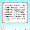 天下一武道会が開幕！