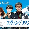 「シック×ヱヴァンゲリヲン キャンペーン」碇ゲンドウが満面の笑み