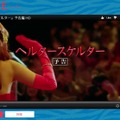 公式サイトでは予告編のほか特報動画も視聴可能