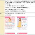 紫外線情報やUV対策をアドバイスするアプリ「美白コンシェル UVケア」 