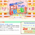 「笑っていいとも！」公式HPにも出演の告知が