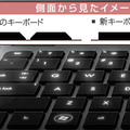 タイプミスを防ぐ浮き石型キーのデザインのキー