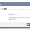 従来は、場所と言語しか指定できなかった