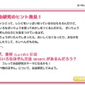 三菱電機の「エコのわくせい」、半日でできる自由研究テーマも紹介