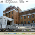 国立科学博物館（Webサイト）