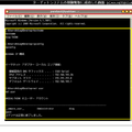 検証の結果、ターゲットシステムの制御の奪取に成功した