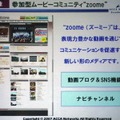 　アッカ・ネットワークスは15日、2006年12月期決算と、今年度の事業戦略に関する説明会を都内にて開催した。