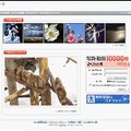 　デジタル・アドバタイジング・コンソーシアムは20日、複数の動画投稿サイトを利用したバイラルCMネットワーク「kuchi-CoMa（クチコマ）」を開始した