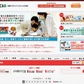 　デジタル・アドバタイジング・コンソーシアムは20日、複数の動画投稿サイトを利用したバイラルCMネットワーク「kuchi-CoMa（クチコマ）」を開始した