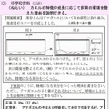 中学校理科の問題