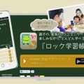 Yahoo!キッズの紹介サイト