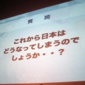 アプリの海外展開で失敗しないためには？さまざまな意見が飛び出したパネルディスカッション