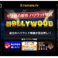 テレビ・レコーダーでの利用イメージ（トップ画面）