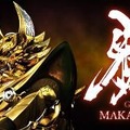 『牙狼＜GARO＞～MAKAISENKI～』