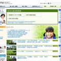 文部科学省（Webサイト）