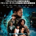 『クラウド アトラス』ポスター　（C） 2012 Warner Bros. Entertainment.  All rights reserved.