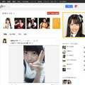 桑原みずきのGoogle＋ページ