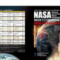 帝京大学　アメリカ航空宇宙体験ツアー