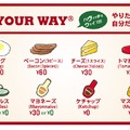 ブランドプロミス「HAVE IT YOUR WAY」