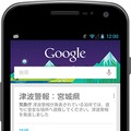 Google Now