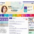 明治大学（webサイト）