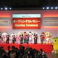 東京国際アニメフェア2013　オープニングセレモニー　